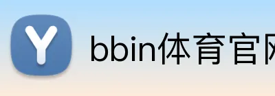 bbin体育官网 Logo